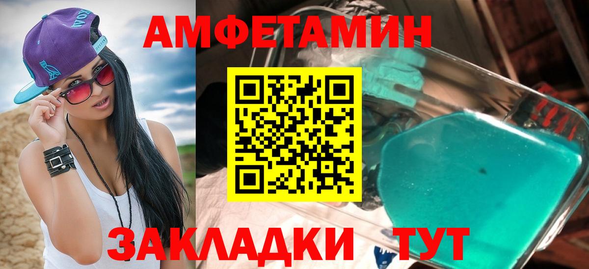АМФ 98%  Вход с VPN  Амфетамин  Зеленодольск 