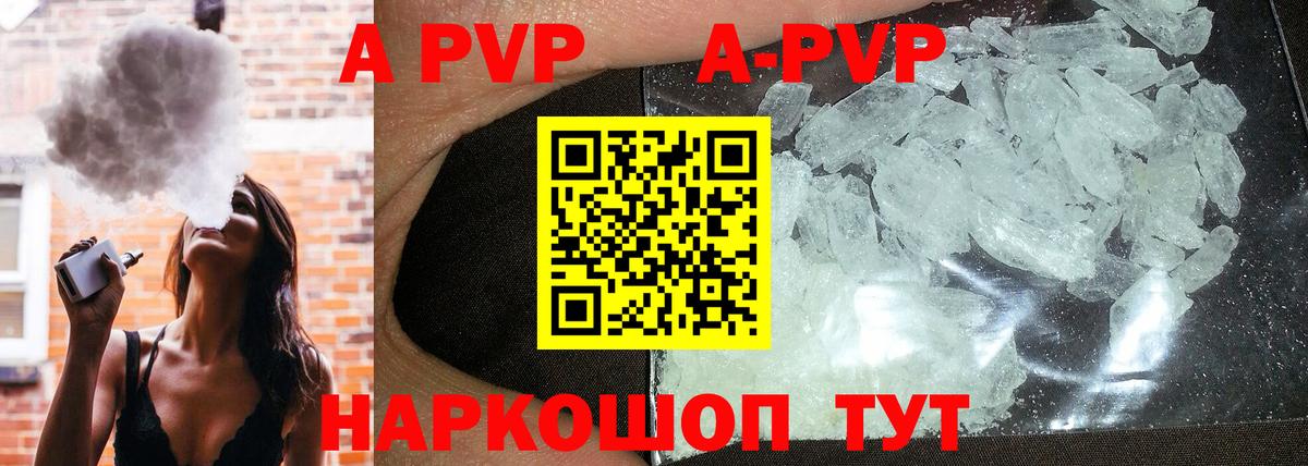 A-PVP СК КРИС Зеленодольск