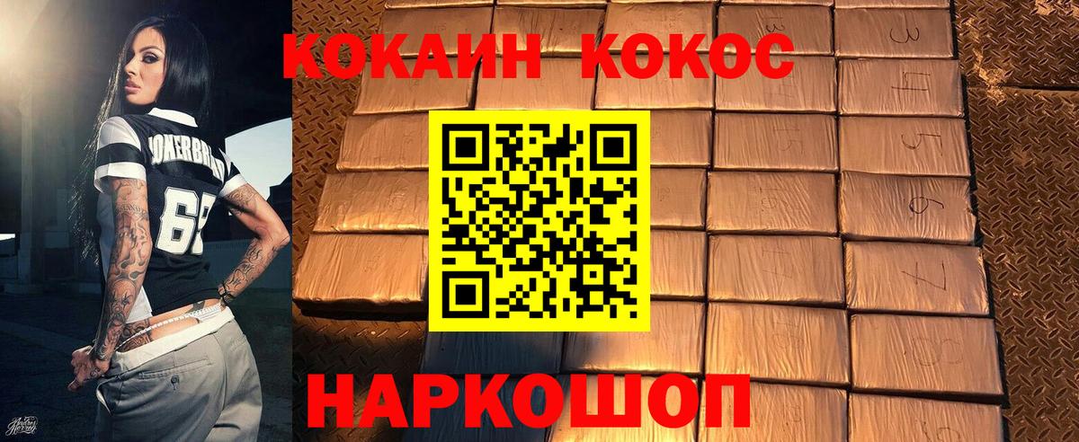 COCAIN Перу Зеленодольск