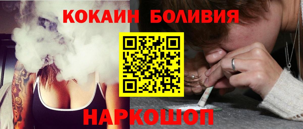 COCAIN Перу  Вход с VPN  Зеленодольск 