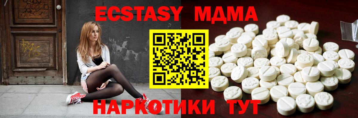 ЭКСТАЗИ бентли  Вход с VPN  Ecstasy  Зеленодольск  ЭКСТАЗИ ешки 
