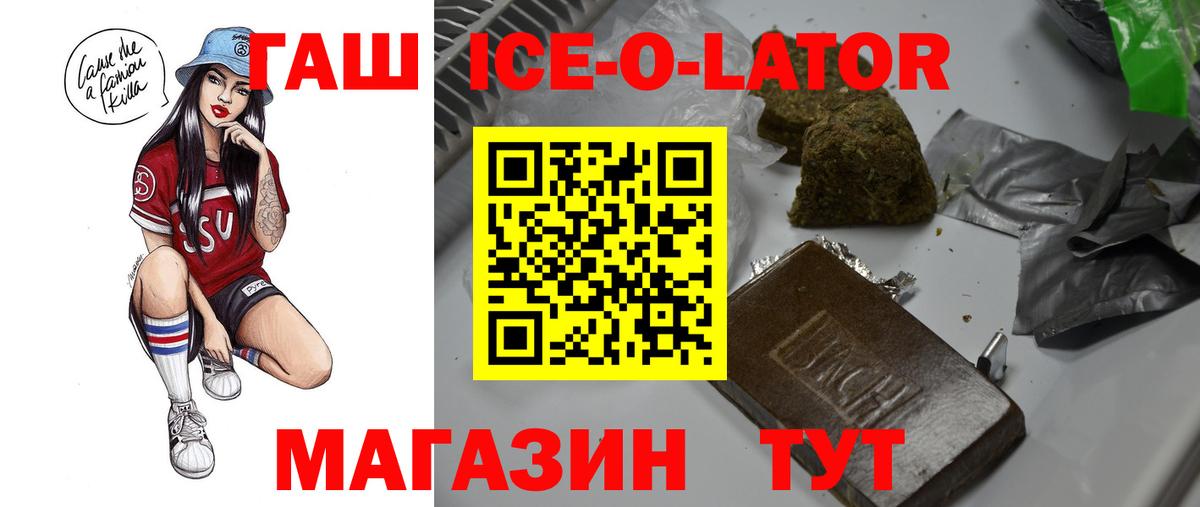 ГАШ убойный  ГАШИШ hashish  Зеленодольск  Вход с VPN 