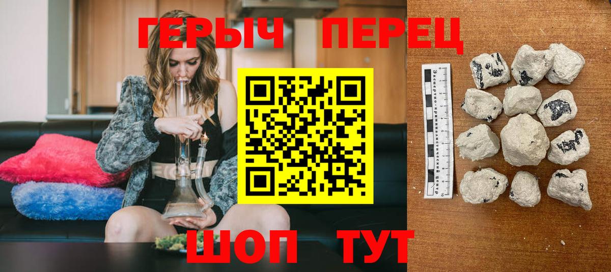 Героин VHQ Зеленодольск