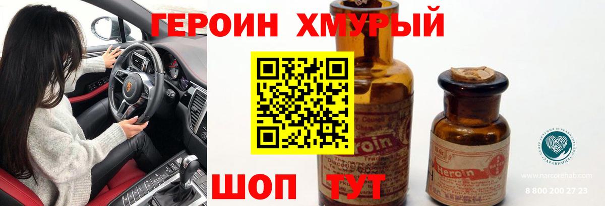 Героин  Героин Афган  Вход с VPN  Зеленодольск 