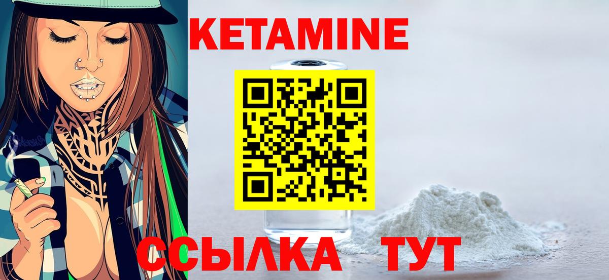 Кетамин ketamine Зеленодольск