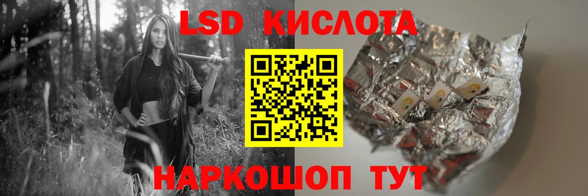 Лсд 25 экстази ecstasy  ЛСД экстази ecstasy  Вход с VPN  Зеленодольск 
