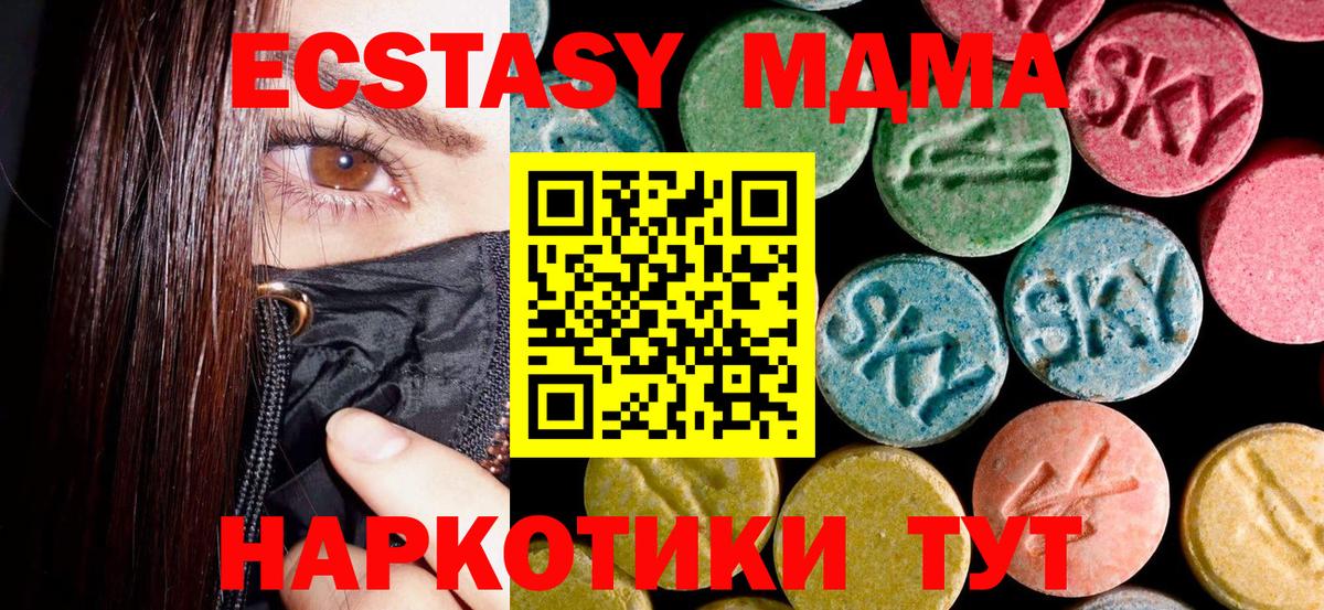 МДМА Molly  МДМА кристаллы  Вход с VPN  Зеленодольск 
