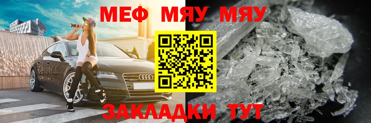 МЕФ мука Зеленодольск