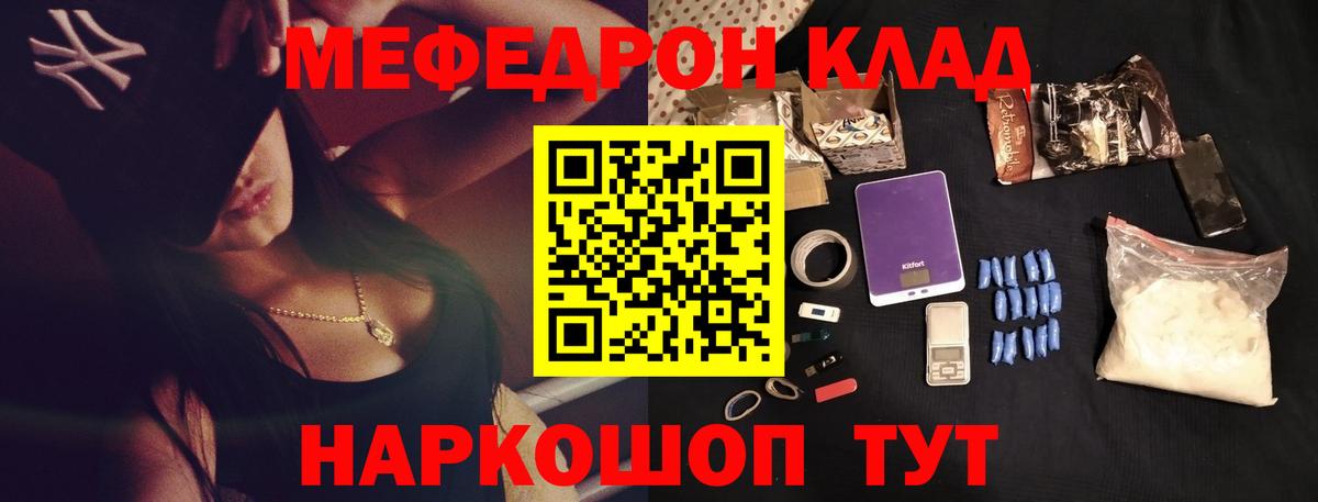 Зеленодольск  Меф VHQ  МЕФ VHQ  Вход с VPN 