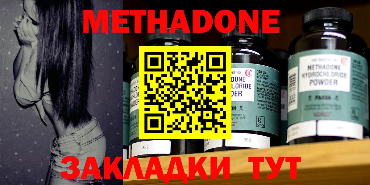 МЕТАДОН белоснежный Зеленодольск