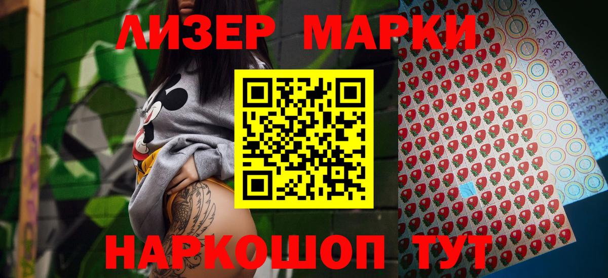 Зеленодольск  Марки NBOMe 1,8мг  Марки NBOMe 1,8мг  Вход с VPN 