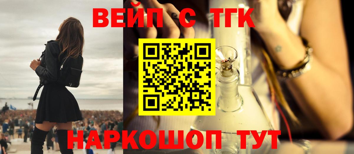 ТГК вейп  Вход с VPN  Зеленодольск 