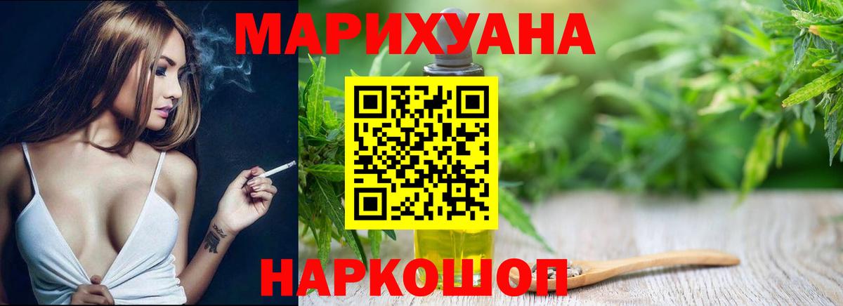 Шишки марихуана план Зеленодольск